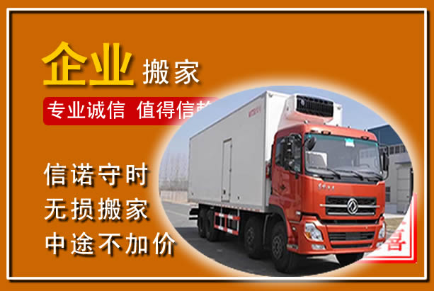 盂县工厂单位搬迁