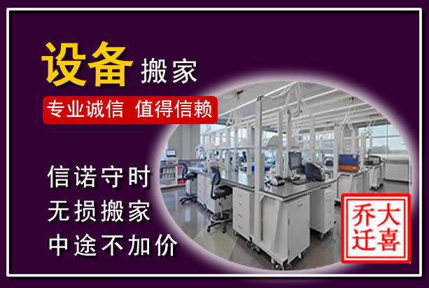 盂县仪器设备搬运