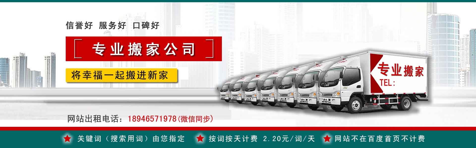 盂县公司搬迁